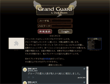 Tablet Screenshot of grandguard.tailsbattle.com